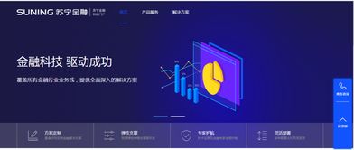 苏宁金融科技官网全新上线，全面展示科技服务实力